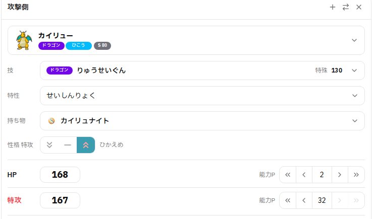 個体の設定。技・特性・持ち物・性格・能力ポイントを調整。