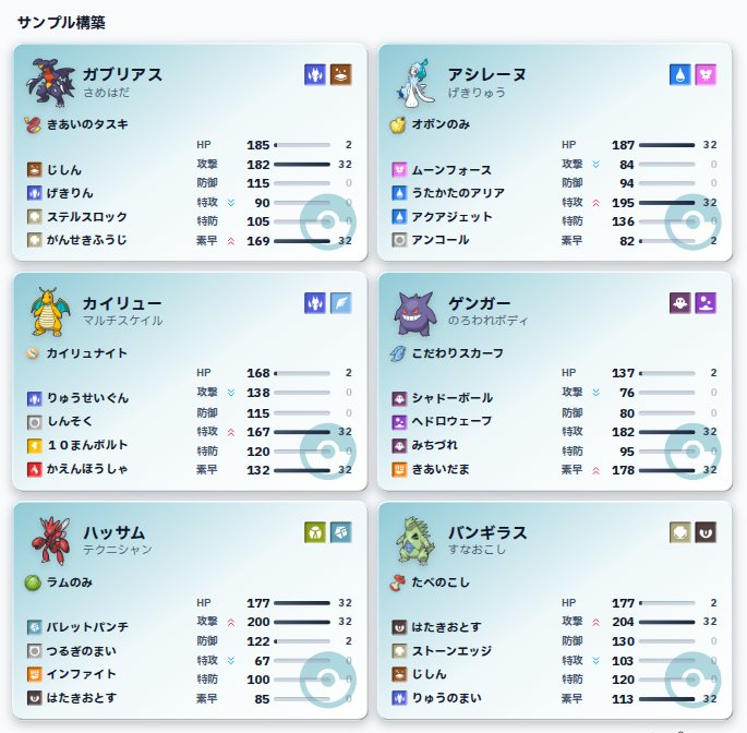 6体プレビュー。全体を一括確認。画像としても保存できる。